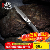 三本盛日本进口水果刀家用折叠小刀牛排刀多功能刀露营便携随身野餐刀具 日本爱知AUS8：知者·折叠水果刀