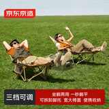 京东京造 坐躺两用折叠躺椅轻简版 户外折叠椅露营椅子可调节带脚托午休椅