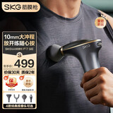 skg筋膜枪F7SE深灰色【礼盒款】专业级运动肌模抢颈膜枪按摩仪家用按摩器生日圣诞节礼物送父母男女友