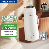 奥克斯（AUX）便携式烧水杯 300ML迷你车载电热水杯插电保温烧水杯 旅行出差 智能烧水恒温杯HX-DR01A