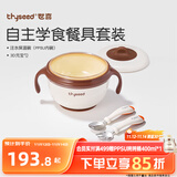 辅食碗 儿童注水保温碗吸盘碗PPSU内碗+不锈钢叉勺橙儿童餐具套装