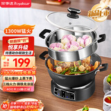 荣事达（Royalstar）电炒锅电蒸锅电煮锅多功能家用电热锅山东锅铸铁一体炖蒸煮不粘多用途锅RDG-BY28T带蒸笼-28cm