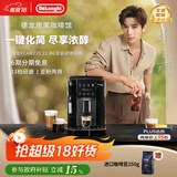 德龙（Delonghi）全自动咖啡机 家用意式一体机15Bar泵压美式现磨打奶泡13档研磨豆粉 原装进口S2新品ECAM220.22.BG 操作简便 一键萃取咖啡 1.8L大水箱 自动清洗