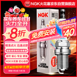 NGK火花塞铂金四支装帅客风度MX6风神A60