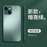 铭可鑫 适用苹果13手机壳iphone13Promax保护套高端磨砂玻璃抗指纹时尚男女网红时尚新潮款 13暗夜绿【强抗指纹+高端磨砂玻璃+全屏钢化膜】