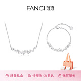 Fanci范琦紫藤花微笑项链女时尚银锁骨链生日轻奢高级感礼物送女友 【白色】项链+手链