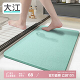 大江硬硅藻泥地垫浴室门口吸水地垫卫生间脚垫浴室垫子防滑39x60cm
