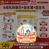 认养一头牛乳铁蛋白儿童成长奶粉700g 学生儿童全脂奶粉 儿童奶粉 2罐装【咨询无礼品价】