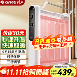 格力（GREE）【速热+无光无噪】电热膜家用取暖器暖气片电暖气防烫速热电暖器加湿干衣定时取暖炉 NDYM-S7021