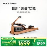 MOKFITNESS(摩刻)-M16p划船机多档调节家用智能家用水阻划船器健身器材 M16p(榉木)