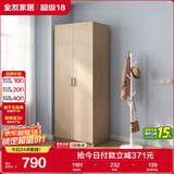 全友家居 家用现代简约成品衣柜卧室二门立柜简易收纳储物柜子挂衣柜