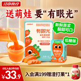 江中食疗有眼光益生菌发酵胡萝卜汁120ml*9盒 低糖0添加儿童营养果汁饮料