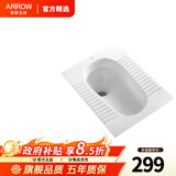 箭牌（ARROW）政府补贴蹲便器防臭防滑卫生间超薄蹲便器水箱一体水箱大冲力套装 F款蹲便器后排无存水弯-无水箱
