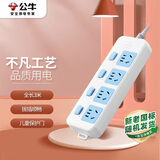 公牛（BULL）插座/插线板/插排/排插/接线板/拖线板 4位分控全长3米 GN-315 