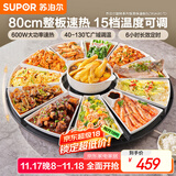 苏泊尔（SUPOR）暖菜板 家用热菜板饭菜保温板 烘干发酵解冻加热桌垫  80CM圆形 可旋转餐桌转盘 BZ80A807D