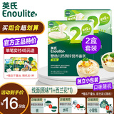 英氏婴幼儿面条宝宝6个月以上英式钙铁锌原味面条辅食面碎碎粒粒彩蝶 【2阶线面组合】原味*1+西兰花*1