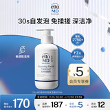 Elta MD安妍科氨基酸洗面奶207ml敏感肌洁面 深层清洁男女士通用京东自营
