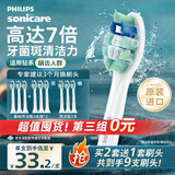 飞利浦（PHILIPS）电动牙刷头 C2牙菌斑洁净型 适配HX6730HX6512HX6803HX3714 牙菌斑洁净-HX9023/67-3支