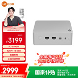 联想（Lenovo）来酷MINI PRO主机商务迷你台式机电脑(R7-8745H 32G 1TB SSD)水月银