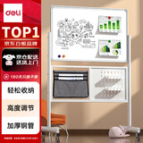 得力(deli)120*90cmH型支架式可收纳升降双面白板 白板写字板  黑板 办公 黑板家用 写字板MB701 