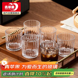 青苹果耐热玻璃咖啡杯300ml6只装 家用玻璃水杯 竖纹茶杯洋酒杯啤酒杯