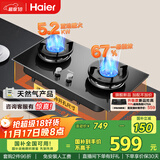 海尔（Haier）【咨询客服购升级款新品】燃气灶天然气 嵌入式台嵌两用双灶 5.2kw猛火64%高热效 燃气灶BE6可调节