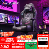 傲风C3炫影电竞椅子人体工学椅电脑椅办公椅人工力学椅游戏椅国家补贴