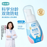 皓齿健专研分龄1-3岁奥拉氟含氟防蛀儿童慕斯宝宝婴幼儿洁齿泡泡沫60g