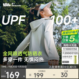 蕉下（beneunder）防晒衣女宽松透气夹克款便携轻量户外AS100银河灰L
