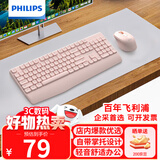 飞利浦（PHILIPS）SPT6348 无线键鼠套装 办公苹果MAC台式电脑笔记本人体工学键盘鼠标套装企业采购 粉色