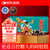 胶城阿胶糕200g 【阿胶含量≥30%】东阿无添加蔗糖即食阿胶片女滋补品