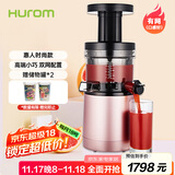 惠人（HUROM）原汁机多功能榨汁韩国原装进口渣汁分离商用家用 HU242L(PG)