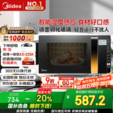 美的（Midea）微波炉烤箱一体机变频家用微波炉900W微烤一体23升平板加热杀菌易清洁X3-233A金色