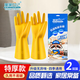 美家日记加厚乳胶牛筋手套 L号2双装 家务橡胶洗碗手套 物业保洁胶皮手套