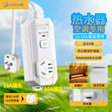 吉顺16a插座大功率排插线板空调16a转16a延长线热水器电磁炉转换器插头 另配10a转16转换头 4米