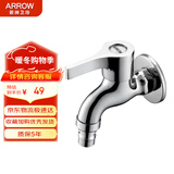 箭牌（ARROW）精铜加厚洗衣机水龙头 阳台卫生间拖把池墩布4分口径单冷快开水嘴