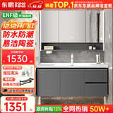 东鹏浴室柜陶瓷一体盆卫生间洗手盆柜组合实木洗脸盆柜洗漱台洗手台 智能除雾镜柜-80cm