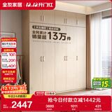 全友家居 家用现代简约成品衣柜组合卧室衣橱立柜三门衣柜简易储物柜