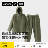 蕉内【赵露思同款】绒绒506H睡衣男女士家居服套装羊羔绒冬季保暖加厚 【男士连帽】莫绿 L