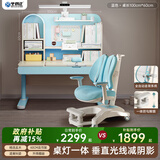 坐得正 儿童学习桌椅套装实木可升降儿童写字桌椅套装作业桌小学生书桌 1m带垂直灯+自动追背椅蓝