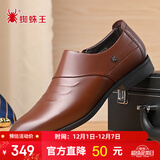 蜘蛛王（SPIDER KING）皮鞋男英伦牛皮商务正装休闲男士鞋子套脚低帮尖头婚鞋 棕色 40 