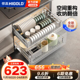 悍高（HIGOLD） 厨房橱柜拉篮碗架抽屉式碗篮加厚304不锈钢底板调味篮双层碗碟篮 600柜2层-时尚304实心圆钢线条篮
