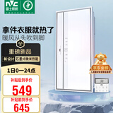 雷士（NVC）石墨烯变频摆叶风暖浴霸人感夜灯暖风照明排气一体浴室卫生间Y427