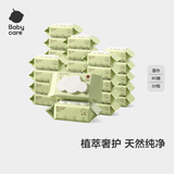babycare婴幼儿手口湿巾新生儿湿纸巾宝宝3150绿盖湿巾 80抽*20包