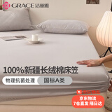 洁丽雅100%纯棉床笠单件全包全棉床罩抗菌A类床垫保护套床单床垫套 浅灰【抗菌+A类纯棉】 180*200cm床笠【适5-25cm床垫】