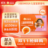 圣迪乐村 OMEGA-3儿童营养蛋鲜鸡蛋30枚礼盒装净重3斤 牛奶搭档源头直发