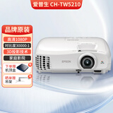 EpsonTW5210爱普生投影仪二手家用办公室会议投影全高清白天直投1080P智能家庭影院投影 TW5210【1080P 3D投影技术】 95成新