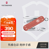 维氏瑞士军刀25铝面典范限量版多功能刀折叠刀防身刀岩石红0.6221.L25
