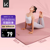 Keep瑜伽垫加宽183*80cm减震健身垫男女防滑垫家用运动 体重管理计划
