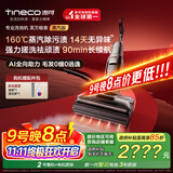 添可芙万极客蒸汽版全向助力洗地机【160℃蒸汽除油污 90min续航】0缠毛躺平吸拖一体拖地扫地机器人